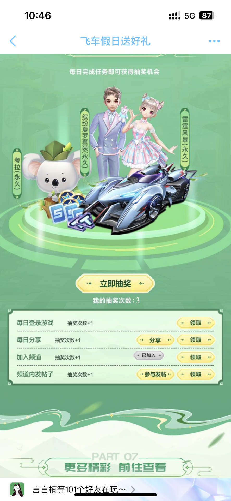 明确自己的